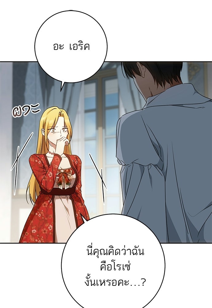 อยากได้ ก็เอาไป - หน้า 53
