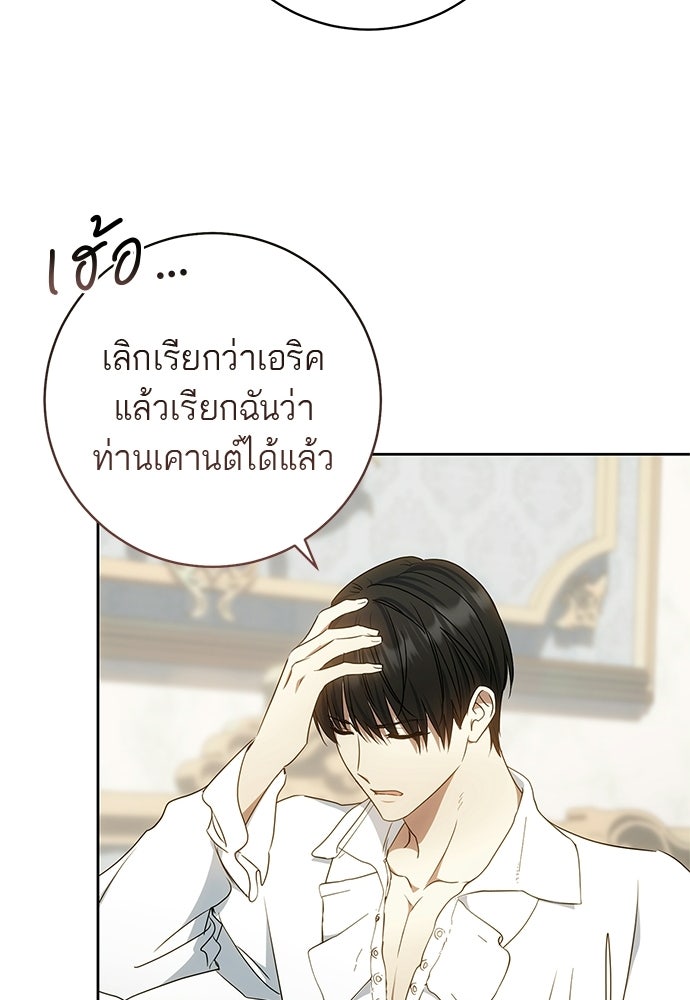 อยากได้ ก็เอาไป - หน้า 54