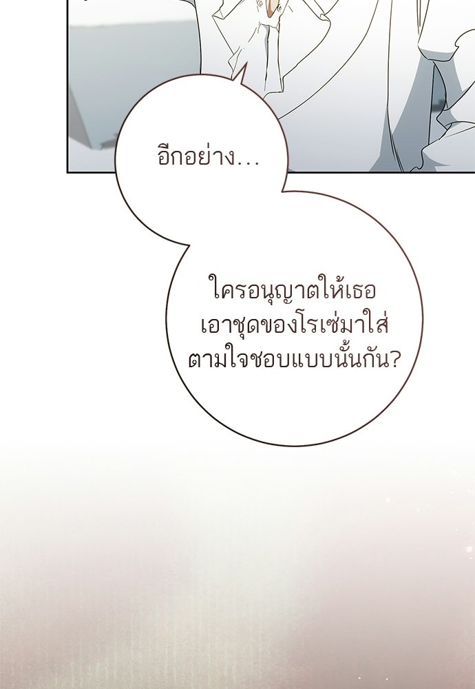 อยากได้ ก็เอาไป - หน้า 55