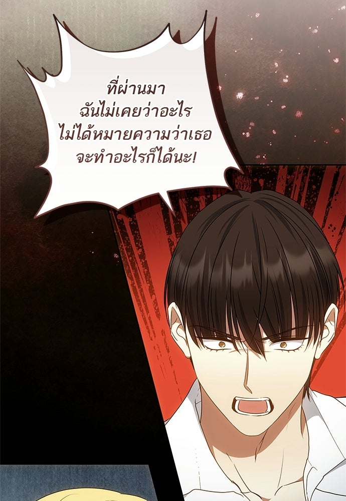 อยากได้ ก็เอาไป - หน้า 56