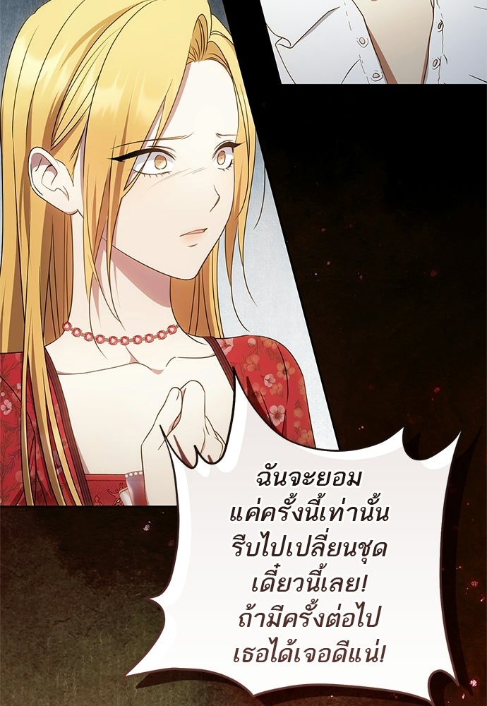 อยากได้ ก็เอาไป - หน้า 57