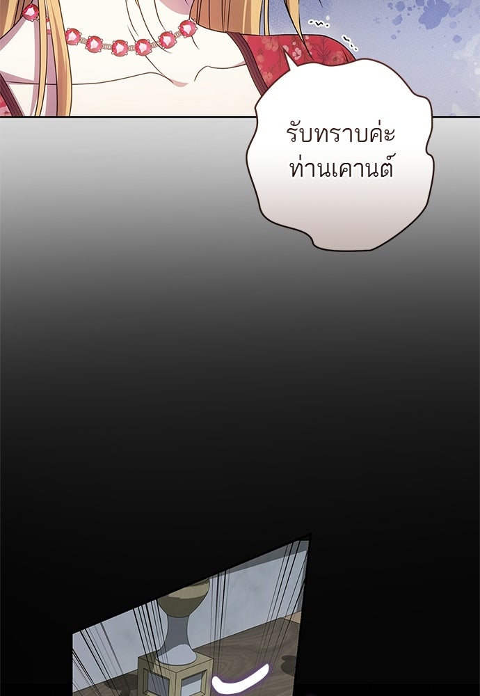 อยากได้ ก็เอาไป - หน้า 59