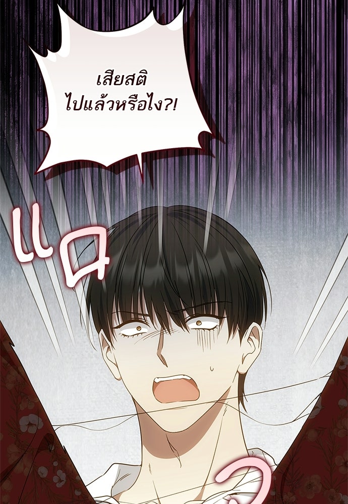 อยากได้ ก็เอาไป - หน้า 64