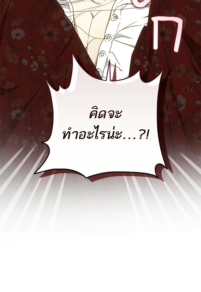 อยากได้ ก็เอาไป - หน้า 65