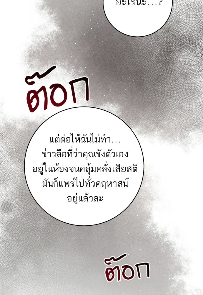 อยากได้ ก็เอาไป - หน้า 68