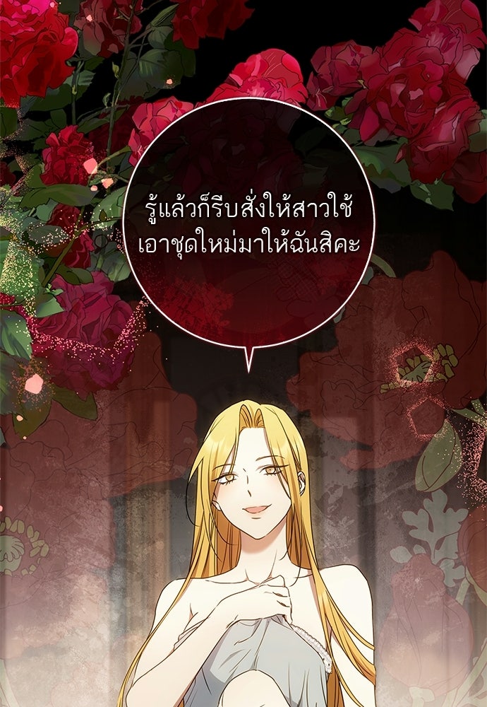 อยากได้ ก็เอาไป - หน้า 70
