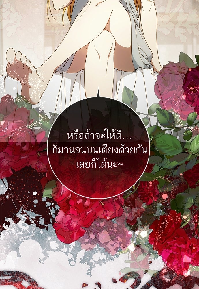 อยากได้ ก็เอาไป - หน้า 71