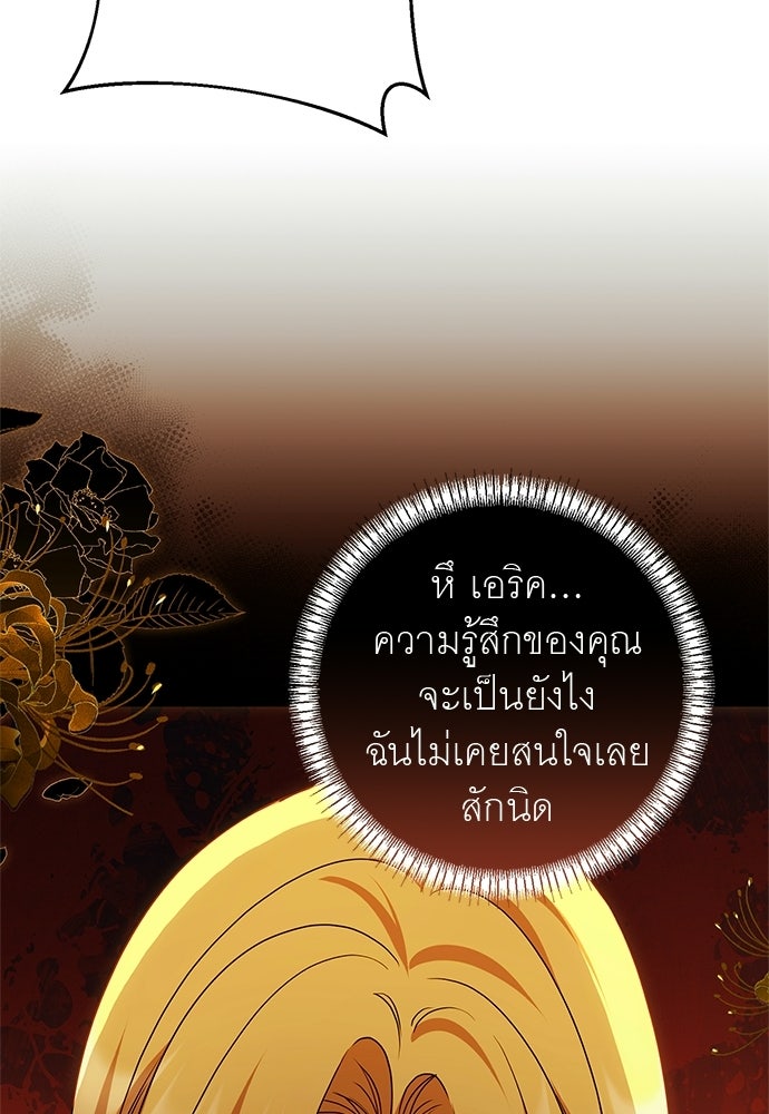 อยากได้ ก็เอาไป - หน้า 73