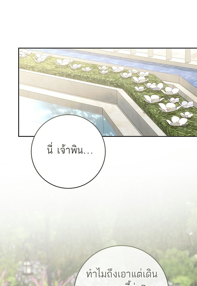 อยากได้ ก็เอาไป - หน้า 76