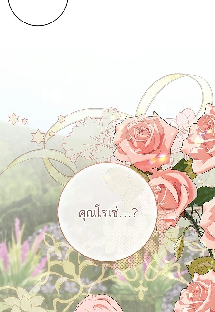 อยากได้ ก็เอาไป - หน้า 81