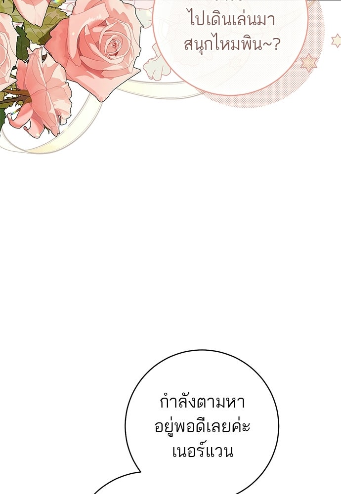 อยากได้ ก็เอาไป - หน้า 83