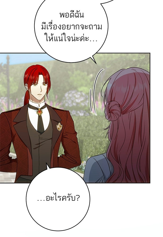 อยากได้ ก็เอาไป - หน้า 84