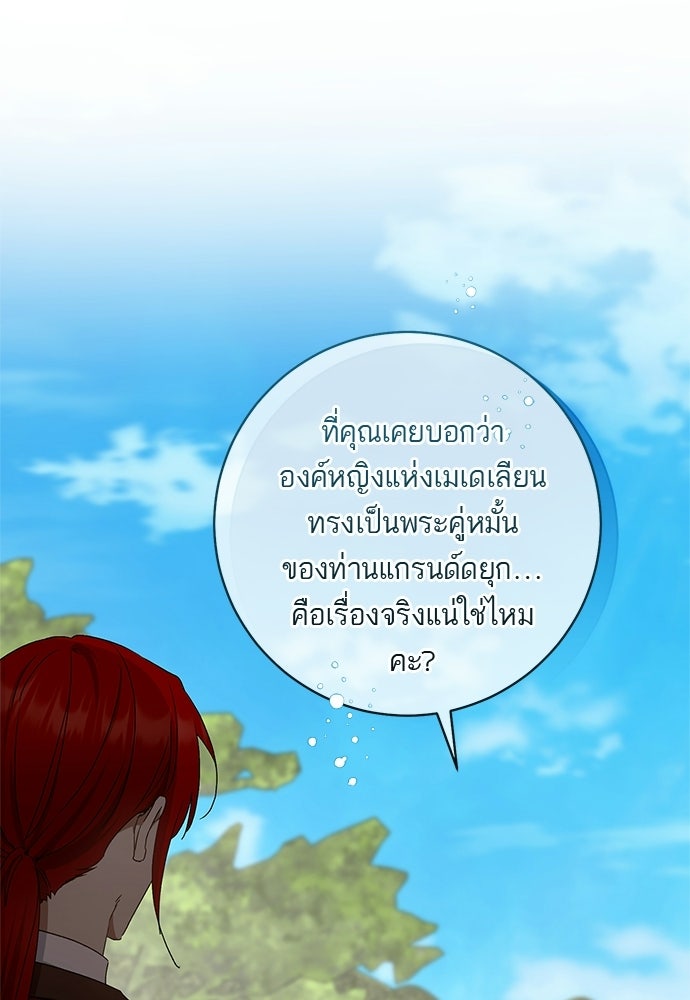 อยากได้ ก็เอาไป - หน้า 85