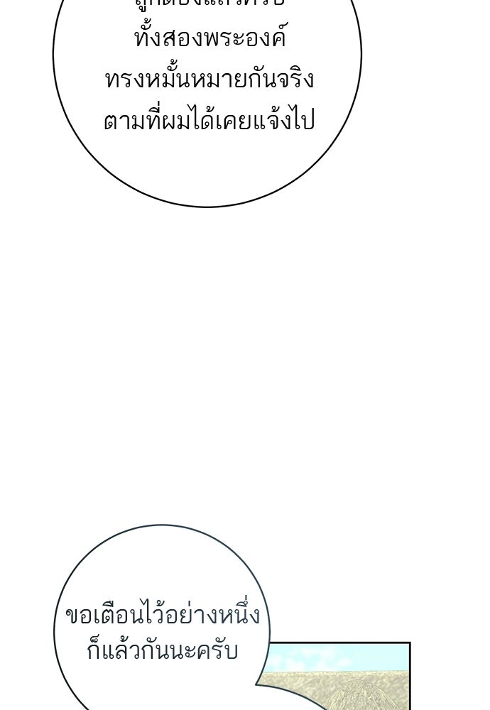 อยากได้ ก็เอาไป - หน้า 90