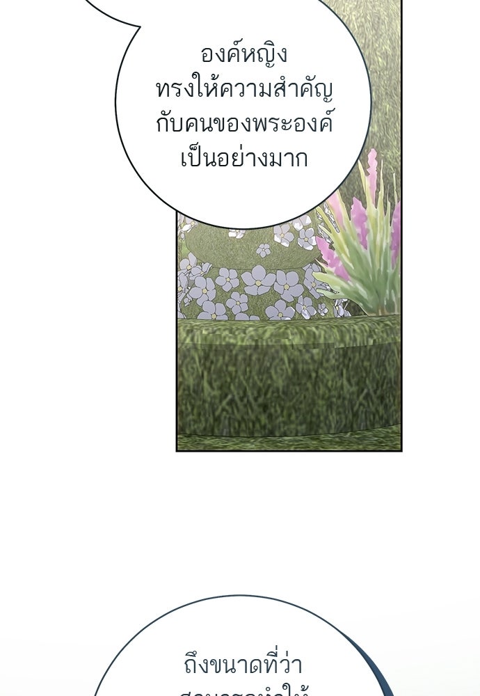 อยากได้ ก็เอาไป - หน้า 91