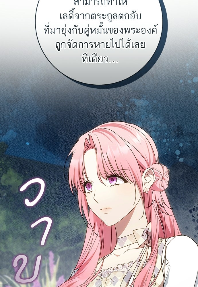 อยากได้ ก็เอาไป - หน้า 92