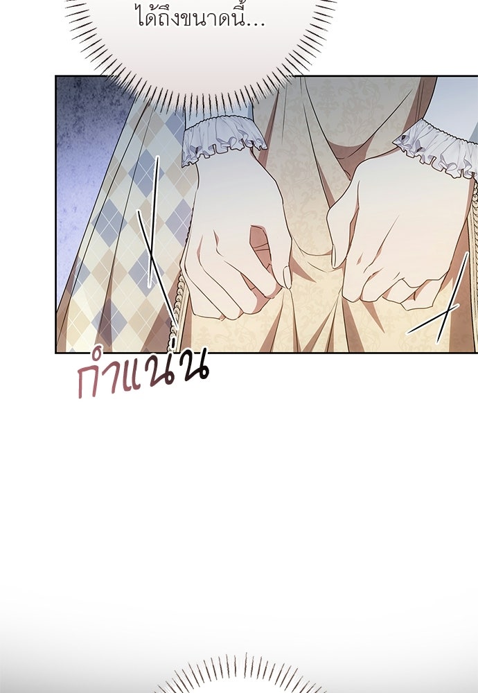 อยากได้ ก็เอาไป - หน้า 94