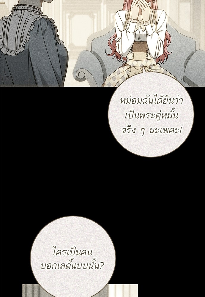 อยากได้ ก็เอาไป - หน้า 96