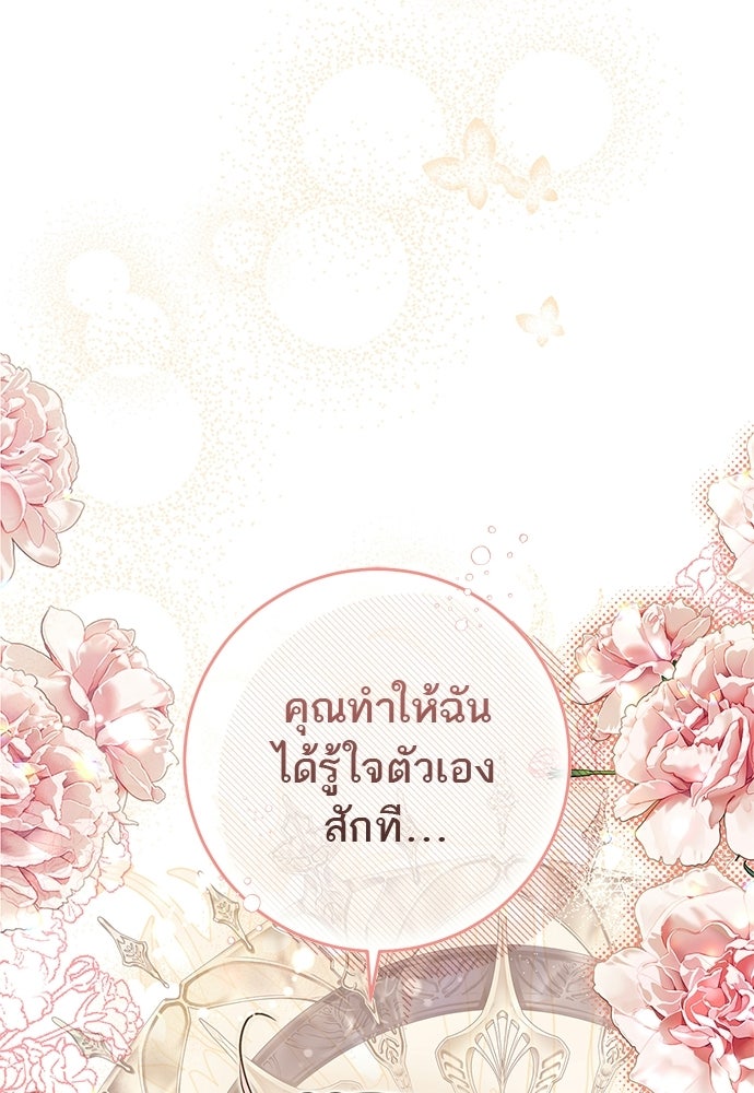 อยากได้ ก็เอาไป - หน้า 1
