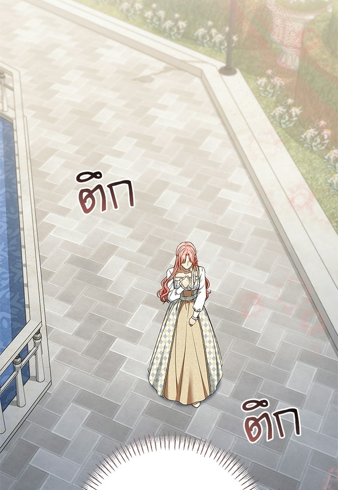 อยากได้ ก็เอาไป - หน้า 10