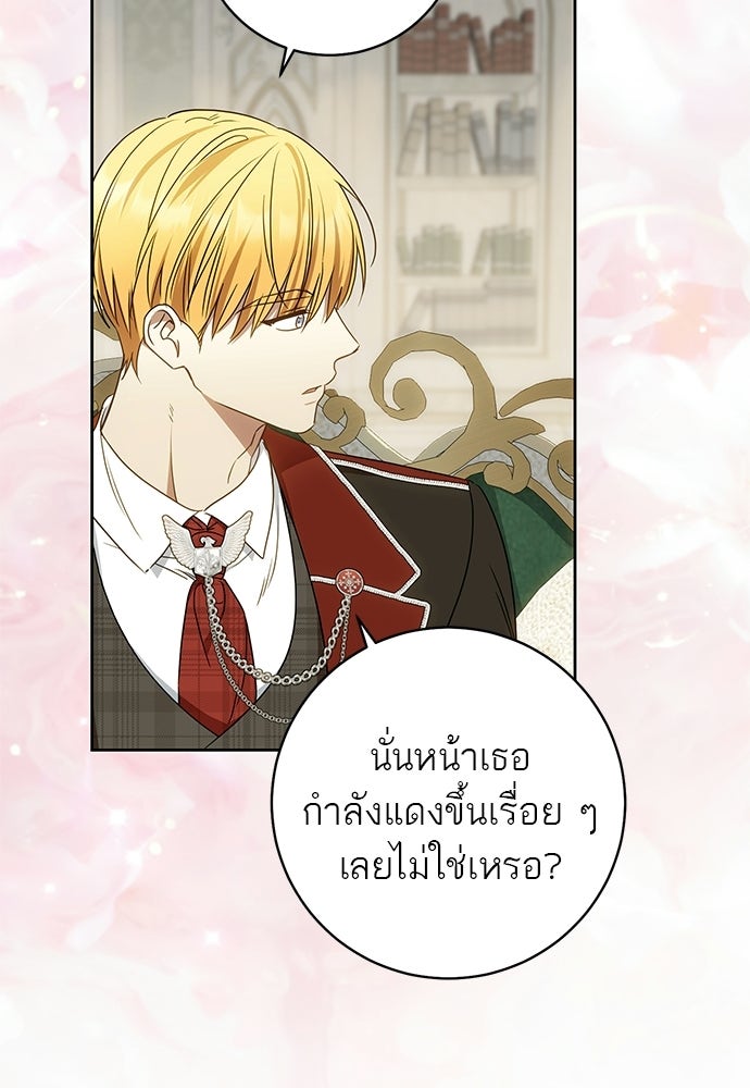 อยากได้ ก็เอาไป - หน้า 100