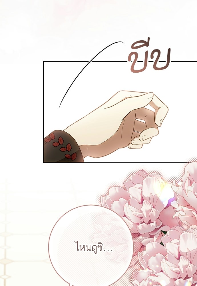 อยากได้ ก็เอาไป - หน้า 101