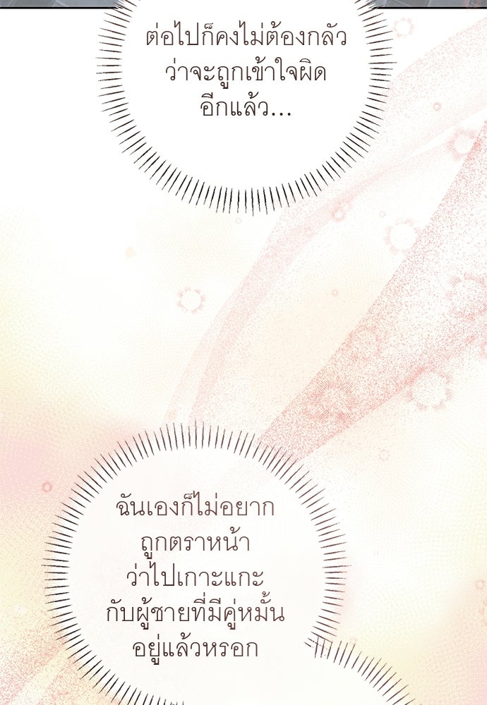 อยากได้ ก็เอาไป - หน้า 11