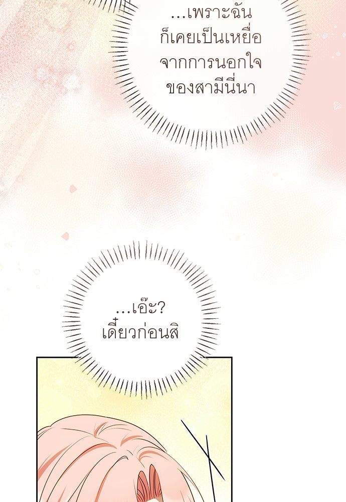 อยากได้ ก็เอาไป - หน้า 12