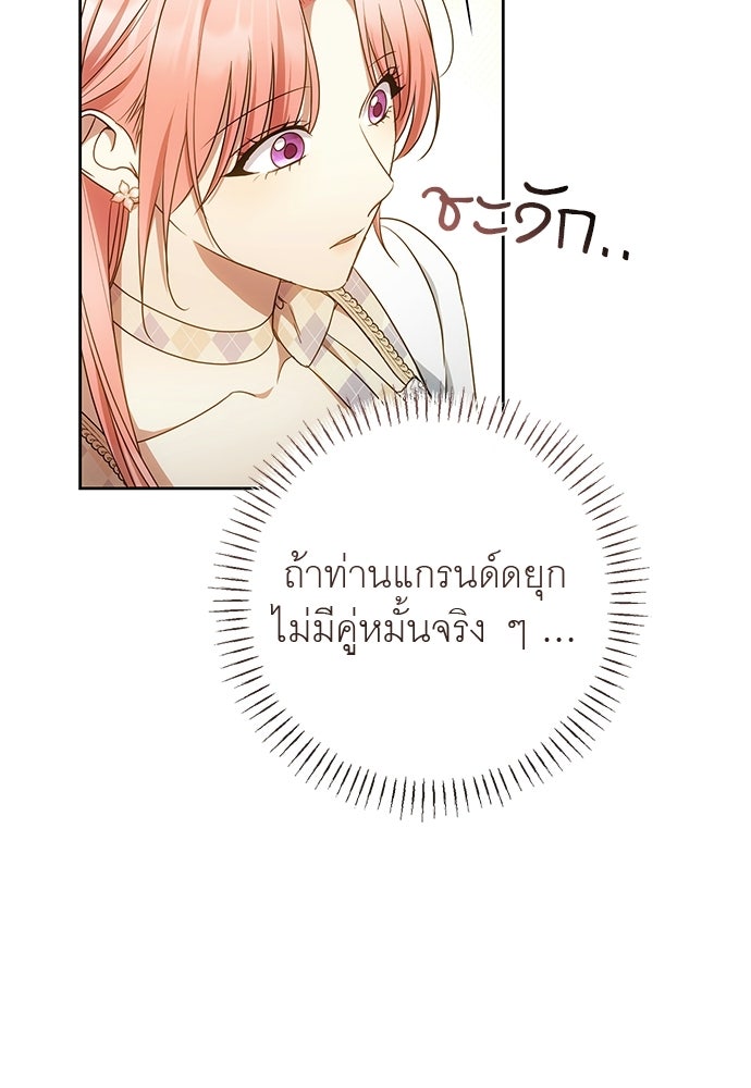 อยากได้ ก็เอาไป - หน้า 13