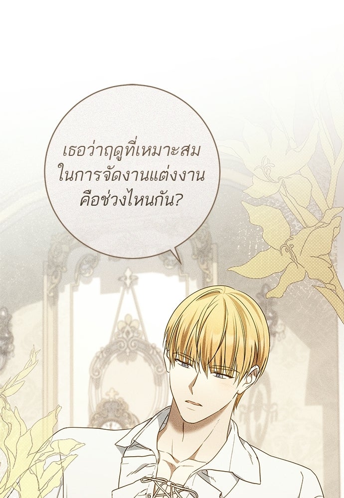 อยากได้ ก็เอาไป - หน้า 14