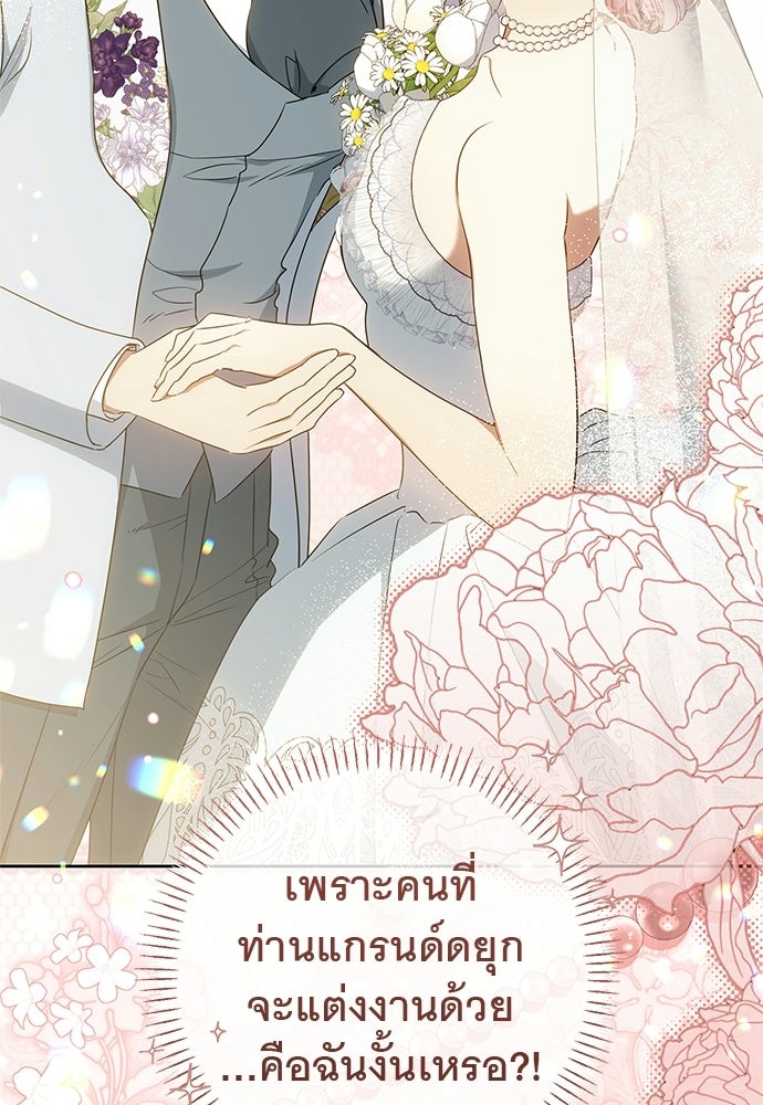 อยากได้ ก็เอาไป - หน้า 18