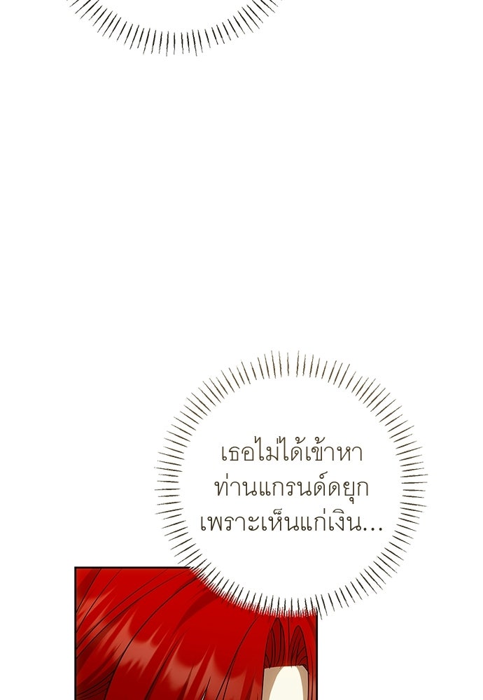 อยากได้ ก็เอาไป - หน้า 23