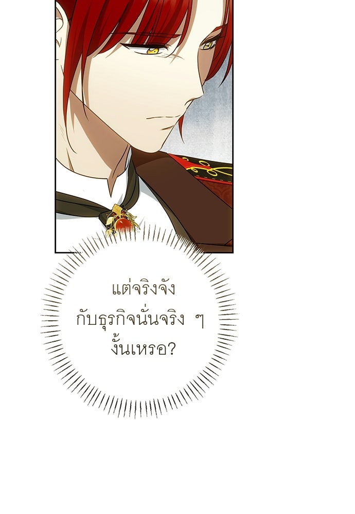 อยากได้ ก็เอาไป - หน้า 24