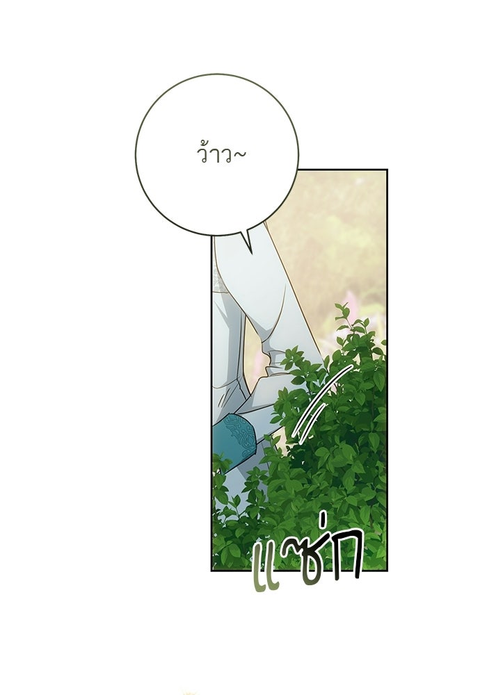 อยากได้ ก็เอาไป - หน้า 25