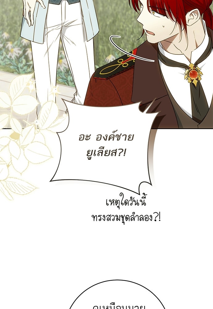 อยากได้ ก็เอาไป - หน้า 27