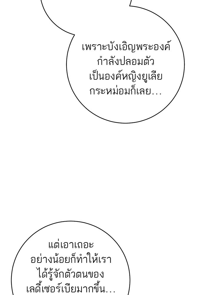 อยากได้ ก็เอาไป - หน้า 29