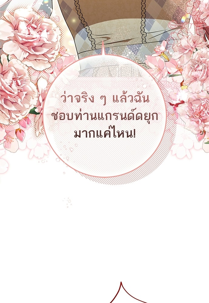 อยากได้ ก็เอาไป - หน้า 3