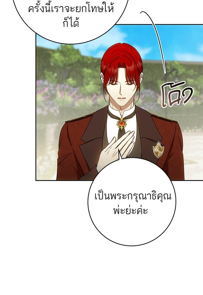 อยากได้ ก็เอาไป - หน้า 30