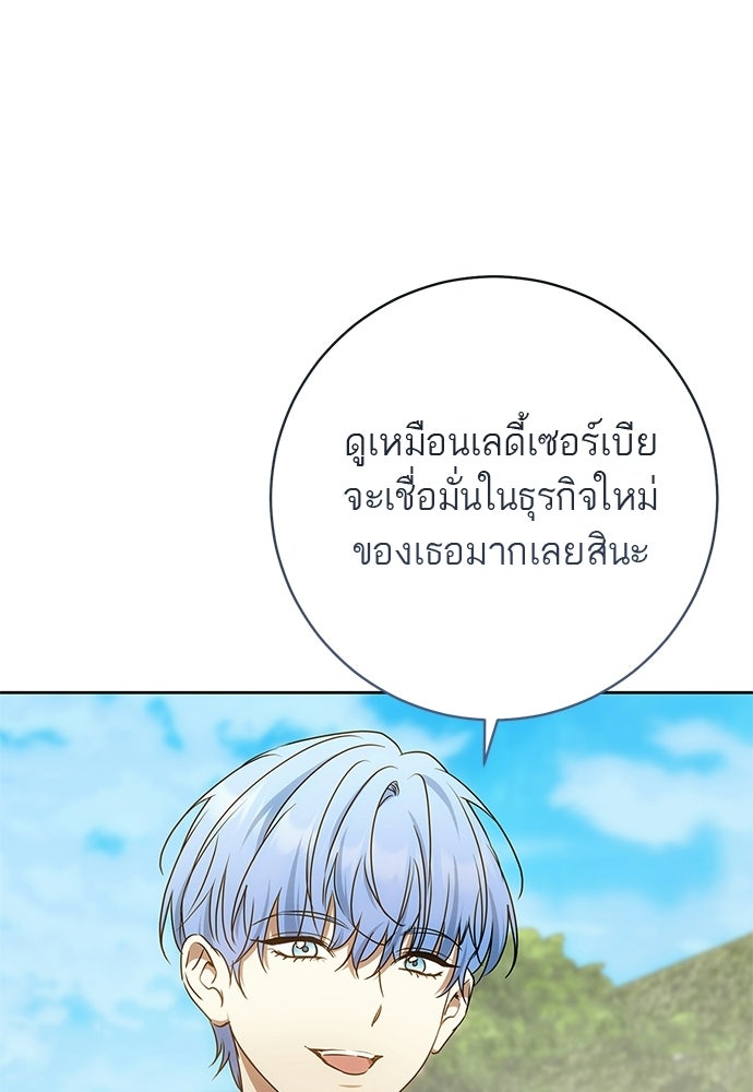 อยากได้ ก็เอาไป - หน้า 31