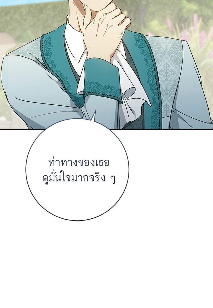 อยากได้ ก็เอาไป - หน้า 32