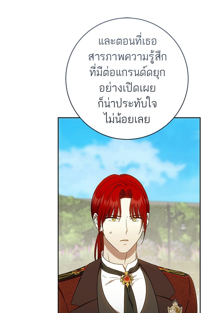 อยากได้ ก็เอาไป - หน้า 33