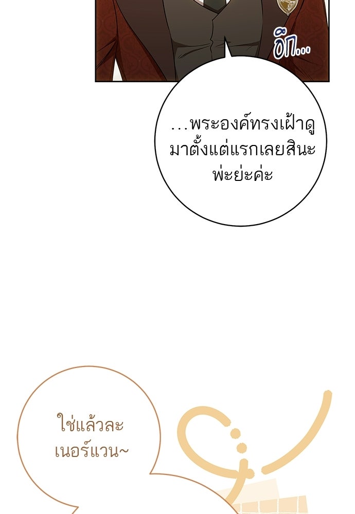 อยากได้ ก็เอาไป - หน้า 34