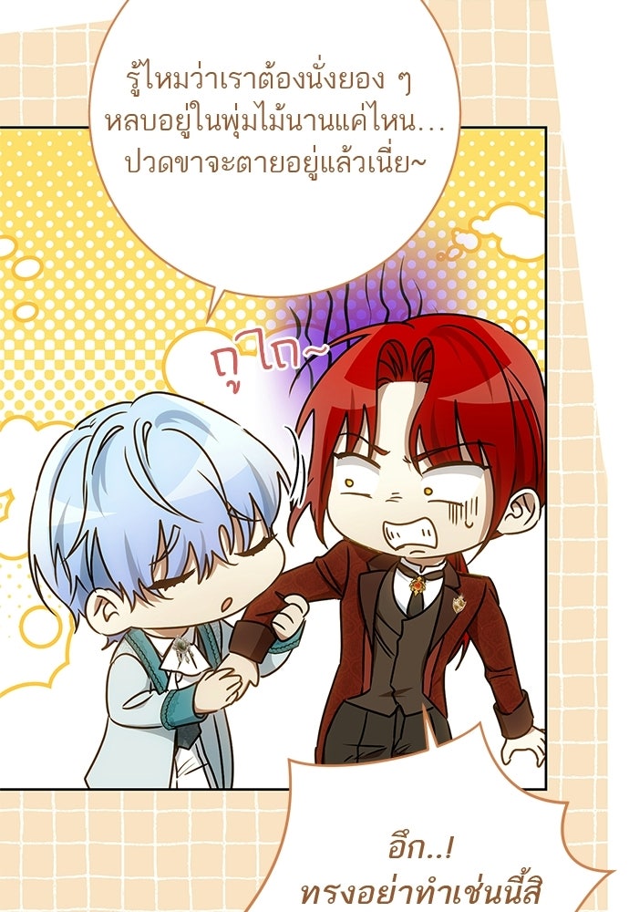 อยากได้ ก็เอาไป - หน้า 35