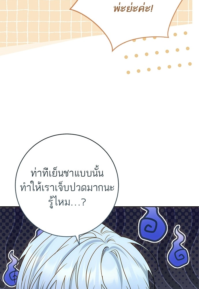 อยากได้ ก็เอาไป - หน้า 36