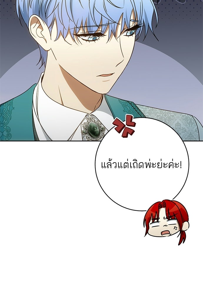 อยากได้ ก็เอาไป - หน้า 37