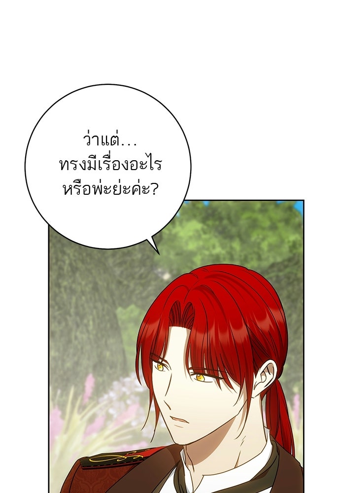 อยากได้ ก็เอาไป - หน้า 38