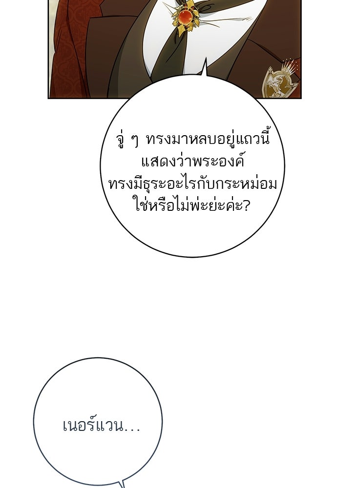อยากได้ ก็เอาไป - หน้า 39