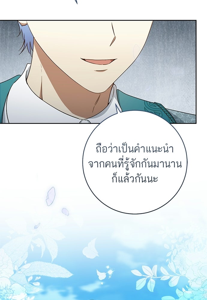 อยากได้ ก็เอาไป - หน้า 40