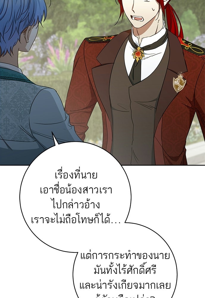 อยากได้ ก็เอาไป - หน้า 43