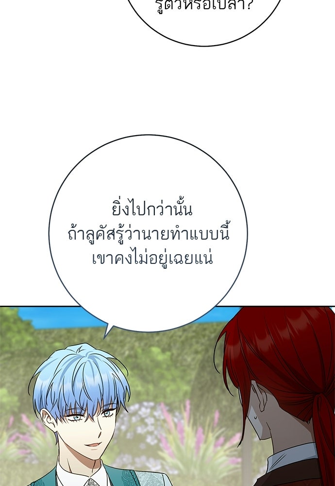 อยากได้ ก็เอาไป - หน้า 44